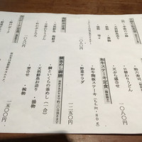 かんてきや 要 - 