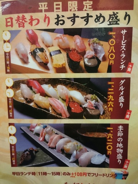 金沢駅 Jr金沢駅ビル2階でランチ By ﾚﾉﾝ ﾏｯｶｰﾄﾆｰ 廻る富山湾 すし玉 金沢駅店 金沢 回転寿司 食べログ