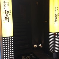 牛屋 銀兵衛 銀座本店 - 