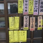 寿司吉 - 黄色い短冊も狙い目！