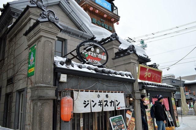 小樽ジンギスカン倶楽部 北とうがらし 出抜小路店