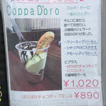 ジェラテリア チルコドーロ - 