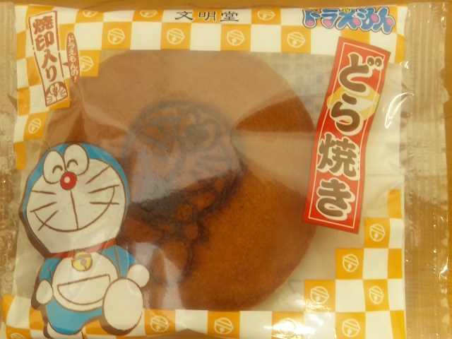 閉店 銀座文明堂 ナナック店 仙北町 和菓子 食べログ