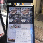 銀座 水野 - 外の案内