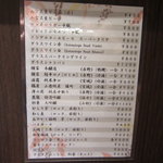 銀座 水野 - 飲み物の一部