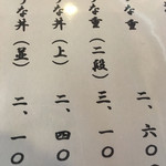 紀文 - メニュー