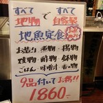 居酒屋 まる甚 - 