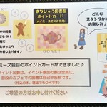 メイミーズ - ポイントカード　2017/02