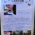シャポン - 看板