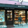 イスズベーカリー 北野坂店