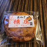 横庄かまぼこ店 - 