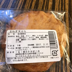 横庄かまぼこ店 - 