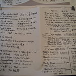 ル・マルカッサン - 2010クリスマスランチメニュー　￥3000