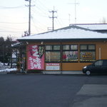 ラーメン道楽の店 あたりや - 