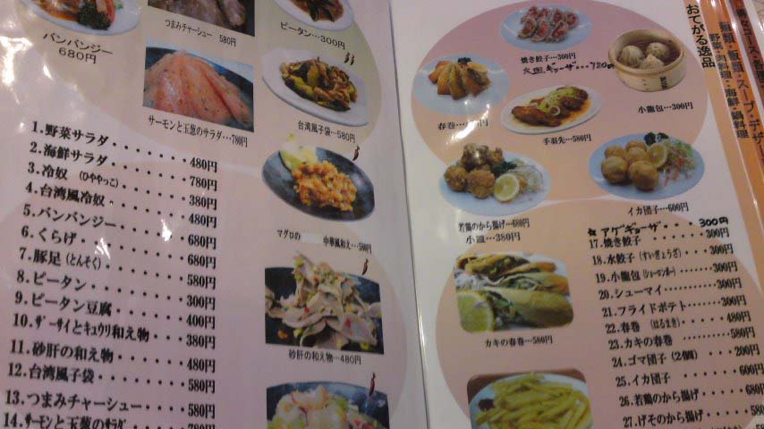 中華料理 興貴 name=