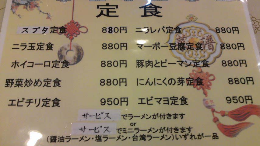 中華料理 興貴 name=