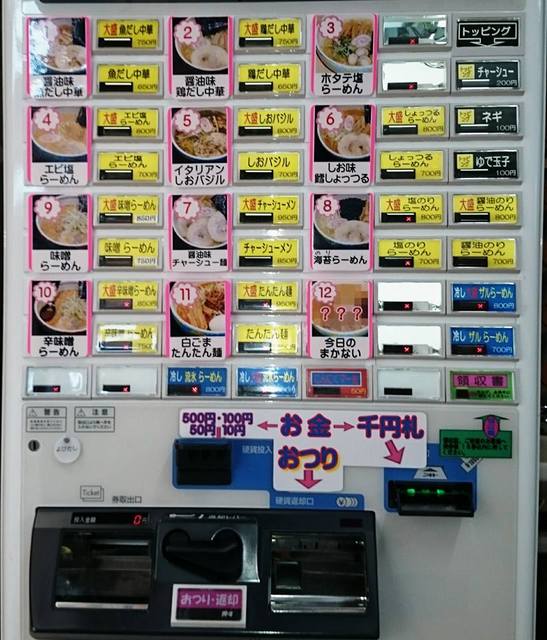 みや蔵（みやぞう） - 象潟（ラーメン）の写真