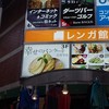 幸せのパンケーキ 吉祥寺店