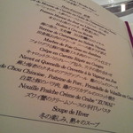 ル・マノアール・ダスティン - 