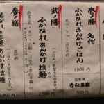 中国饗膳 粋廉 - 2017/02