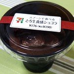 セブンイレブン - 料理写真: