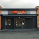 Yoshinoya - 