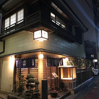 そば会席 立会川 吉田家 - 