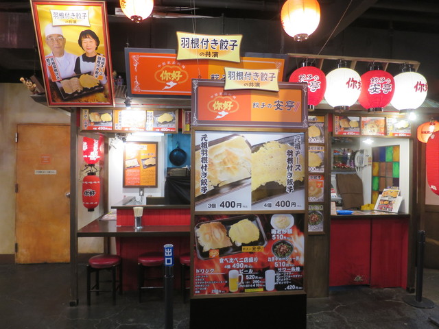 Antei Ikebukuro Ten photo 4