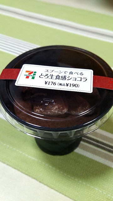 セブンイレブン 亘理インター店 &ndash; 逢隈の便利なコンビニ