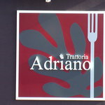 トラットリア　アドリアーノ - 大きな看板