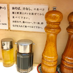 自家製ラーメン大者 - 油そばや汁なしにはタレを入れて食べます【内観】