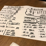 活魚と旬菜創作舎 うさぎの家 - メニュー