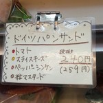 政次郎のパン - 