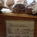 政次郎のパン - 