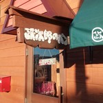 政次郎のパン - 