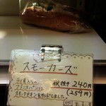 政次郎のパン - 