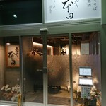 Kyouya Honda - 店