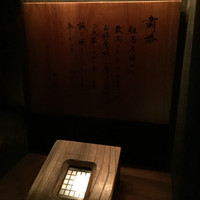 和牛懐石 但馬屋 梅田 - 