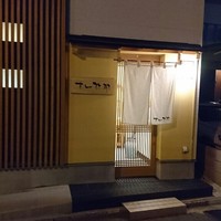 すし 弥助 - 