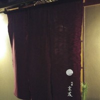 祇園 末友 - 明けましておめでとうございます！