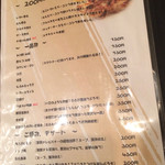 博多やきとり かわ庵 - メニュー１