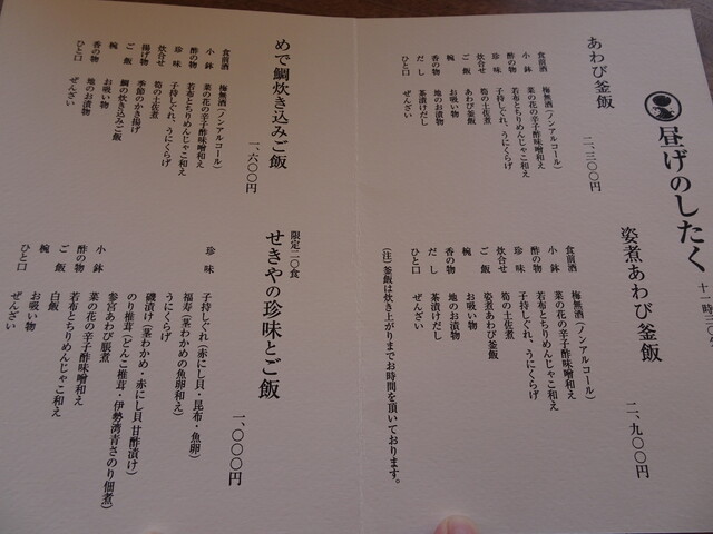 まるごと鮑の幸せ By なおかり あそらの茶屋 伊勢市 釜飯 食べログ