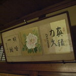 スコット - 店内