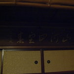 スコット - 店内