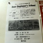 麦酒倶楽部 ポパイ - 