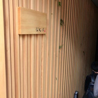 鮨 しゅん輔 阿佐ヶ谷 - 