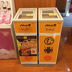 つきさむ温泉 ロビー売店 - レジ横にございます。