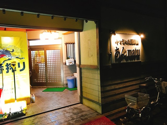 キッチン&居酒屋 あんmatu（キッチンイザカヤ アンマツ） - 能代（居酒屋）の写真