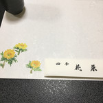 四季花菜 - 