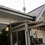 中華蕎麦 サンジ - 